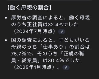 専業主婦は絶滅危惧種