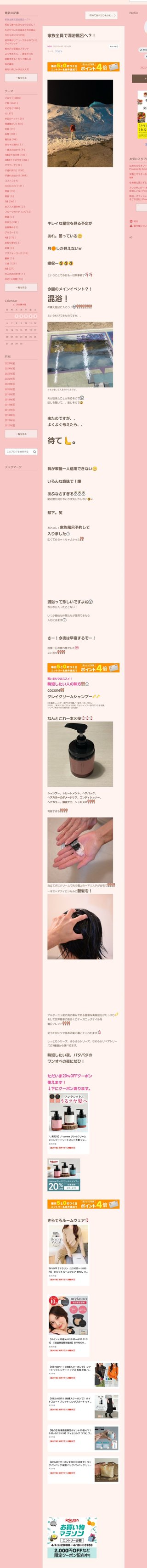 桜井奈々さんって