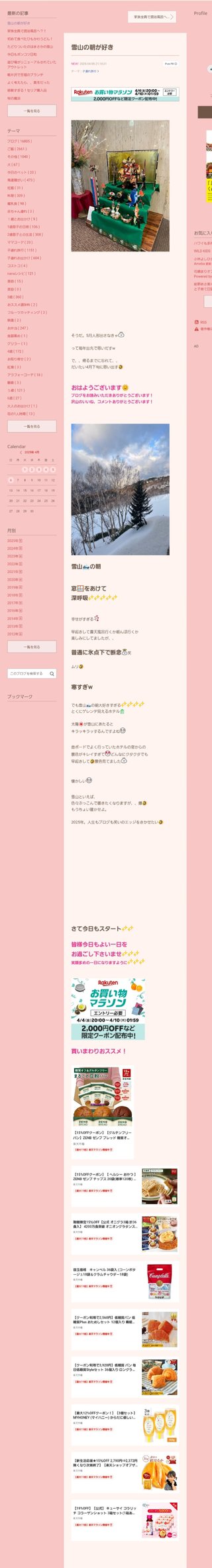 桜井奈々さんって