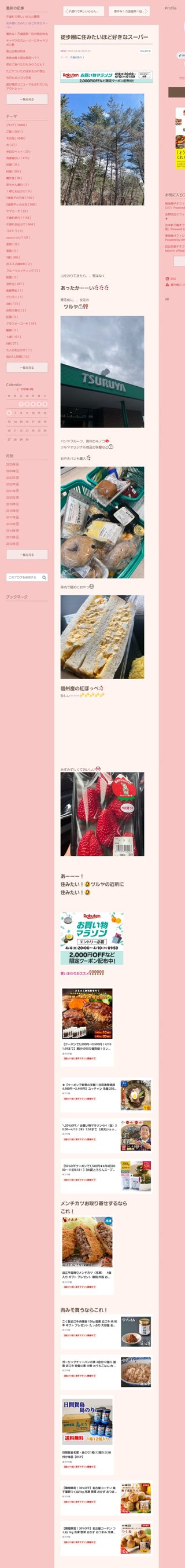 桜井奈々さんって