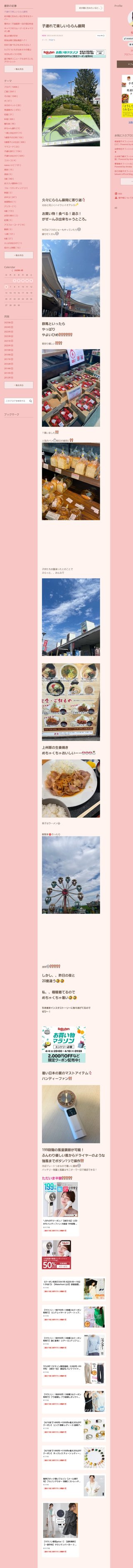 桜井奈々さんって