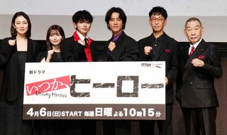 テレ朝系【いつか、ヒーロー】