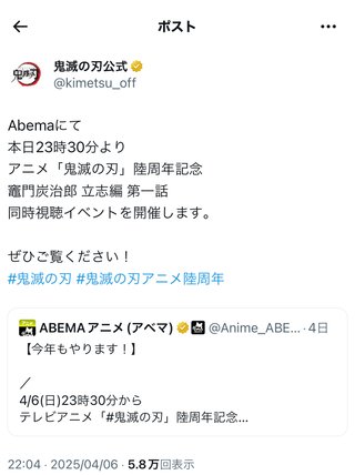 鬼滅の刃好きな人だけ来て！