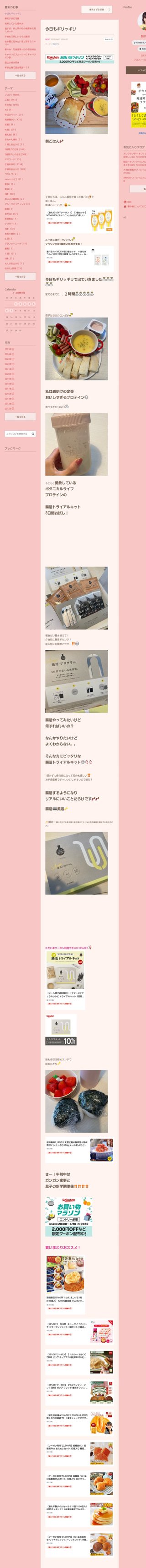 桜井奈々さんって