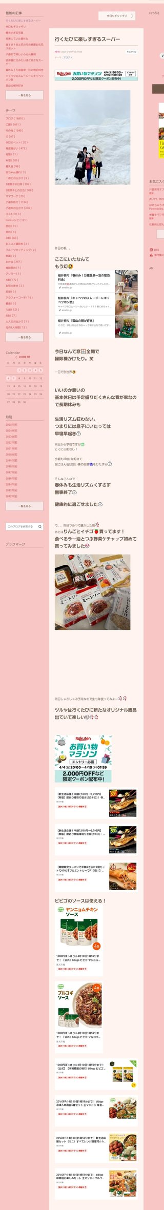 桜井奈々さんって