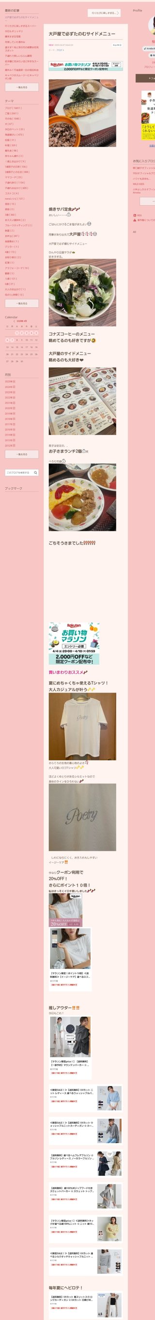 桜井奈々さんって