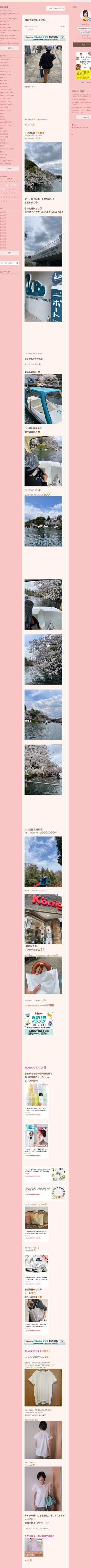 桜井奈々さんって