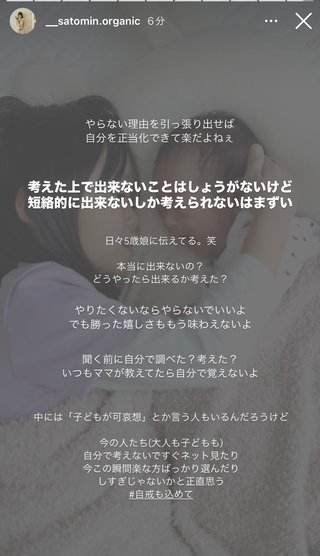 YouTuber さとみん《リリナージュ》《エシカルママ》