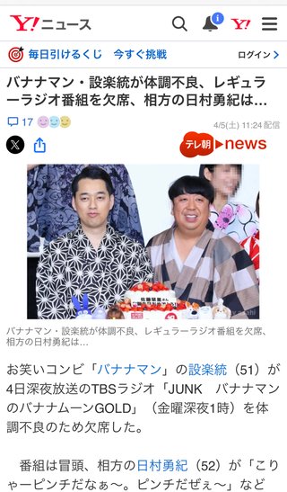 結果論だけどワクチン打たなくて良かった