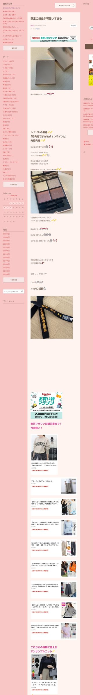 桜井奈々さんって