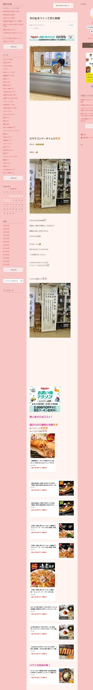 桜井奈々さんって