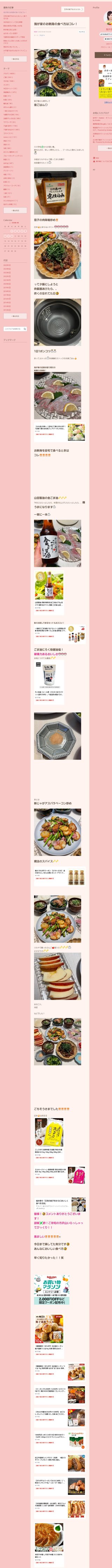 桜井奈々さんって