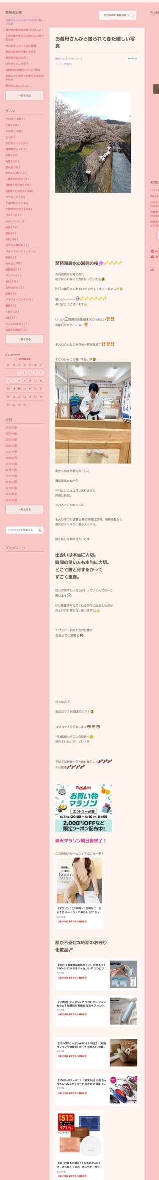 桜井奈々さんって