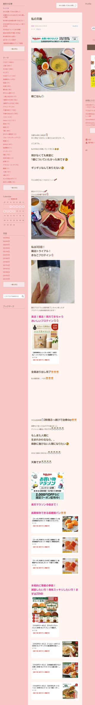 桜井奈々さんって