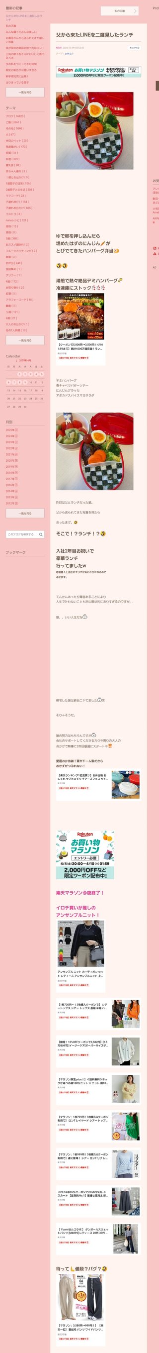 桜井奈々さんって