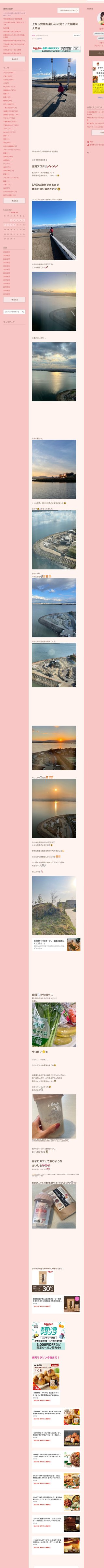 桜井奈々さんって