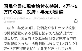 この案可決してほしい🥺