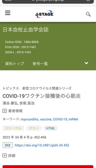 結局コロナワクチンは毒だったんだね