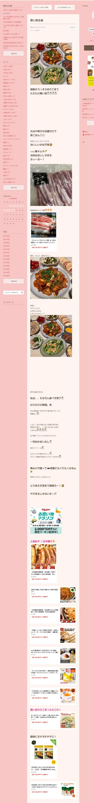 桜井奈々さんって