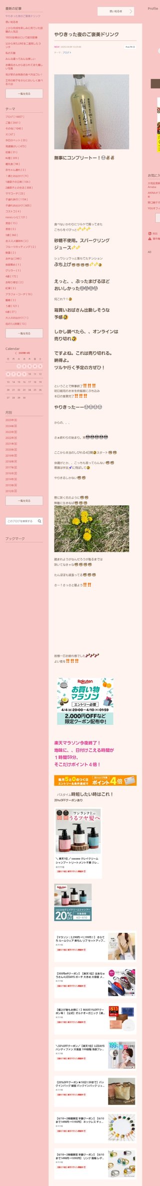 桜井奈々さんって