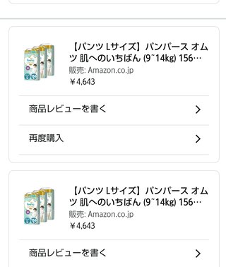 ５年前と今の値段の差にびっくり