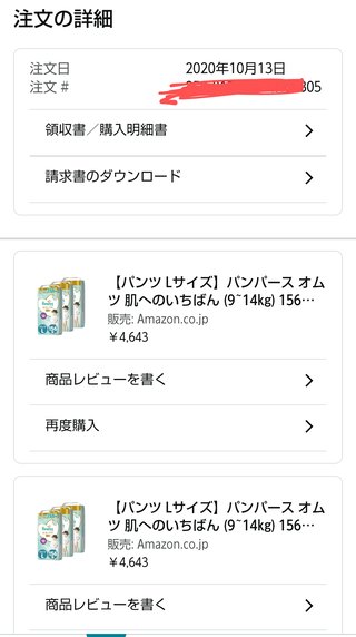 ５年前と今の値段の差にびっくり