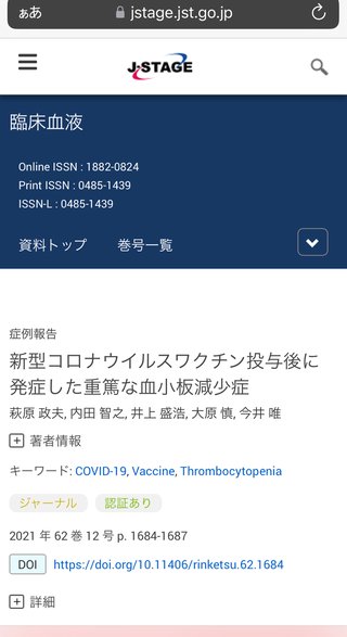 結局コロナワクチンは毒だったんだね
