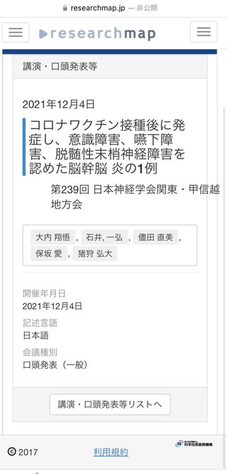 結局コロナワクチンは毒だったんだね