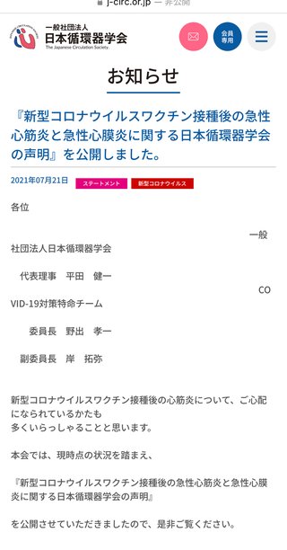 結局コロナワクチンは毒だったんだね