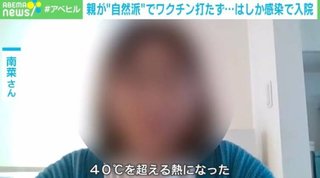 【米国】SNSでワクチンに関するデマが広まり､はしかの流行が復活 反ワクチンの台頭と米国の危機