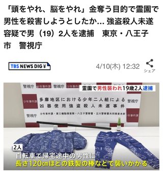 八王子 vs 名古屋、どっちが都会？
