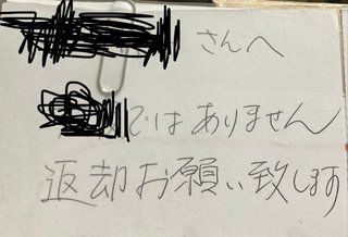 事務のおばさんの字