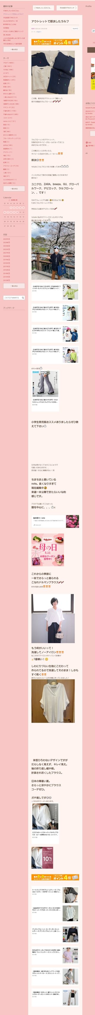 桜井奈々さんって