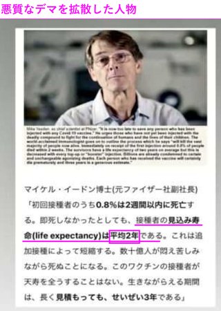 結局コロナワクチンは毒だったんだね