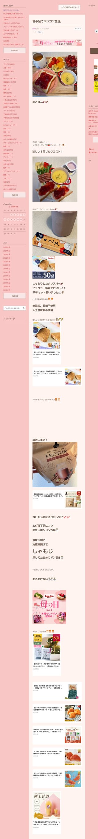 桜井奈々さんって