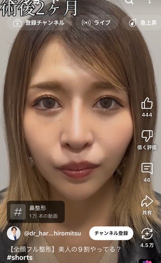 この顔が………