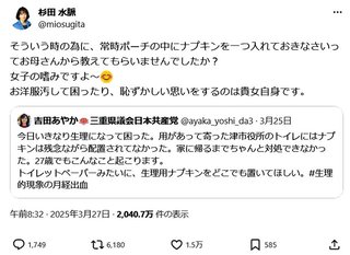 伊藤忠の入社式に極右歌手の「ゆず」。2025/4/1