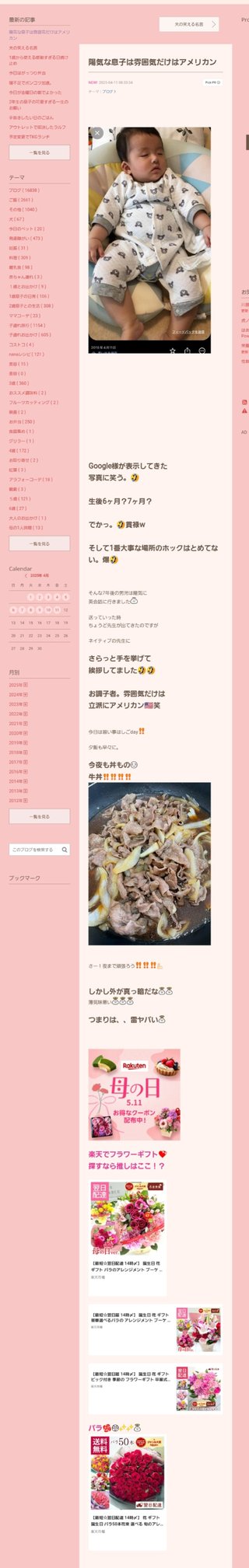 桜井奈々さんって