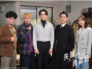 テレビ東京系｢失踪人捜索班 消えた真実｣