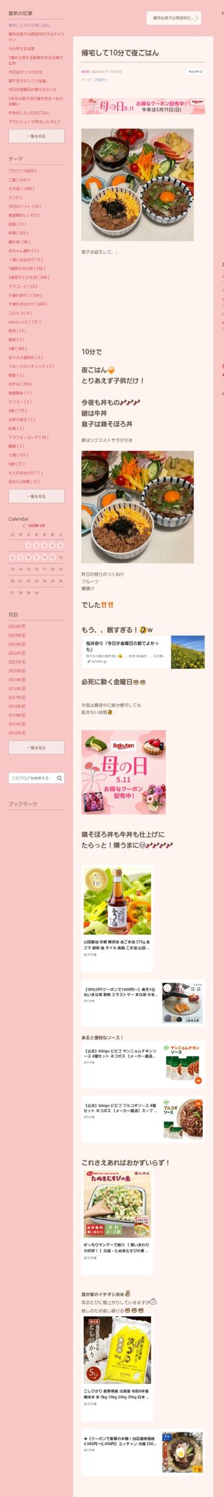 桜井奈々さんって