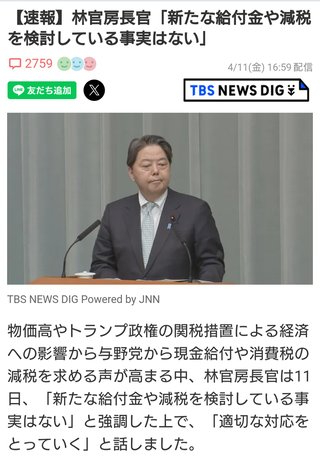 国民全員にひとり5万円給付金