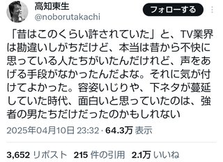 高知東生(60)「還暦過ぎて若い女の子にモテるなんてことはない。立場で気を使われてるだけ」
