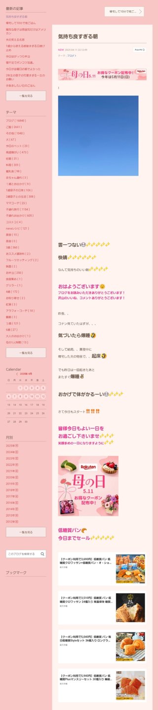 桜井奈々さんって