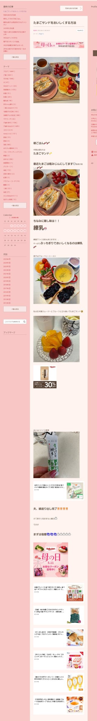 桜井奈々さんって