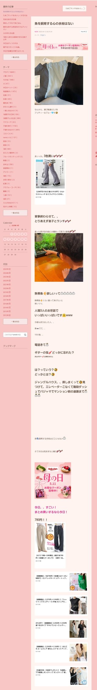 桜井奈々さんって