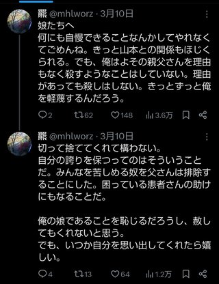 【仙台】輩の大嘘つきブログ【名取】