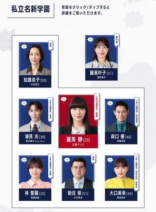 『なんで私が神説教』日テレ系