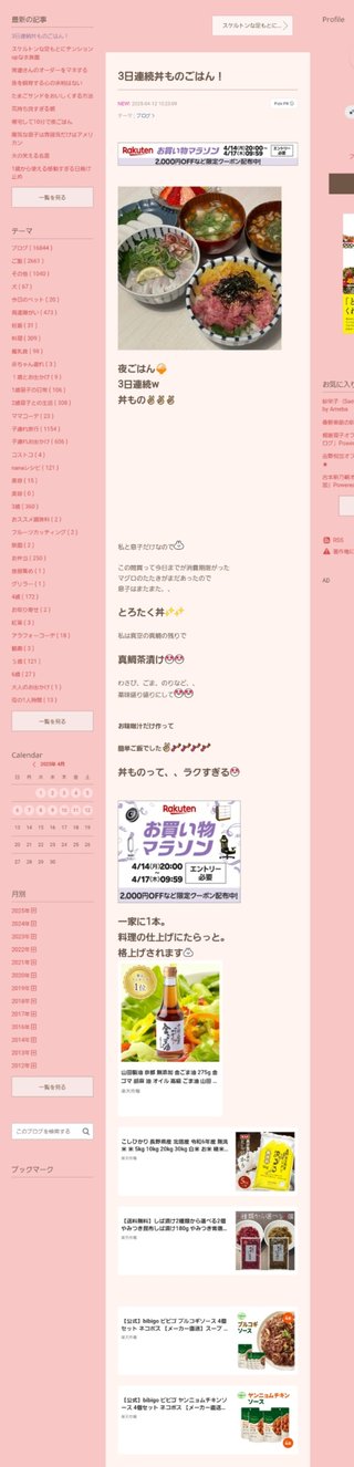 桜井奈々さんって