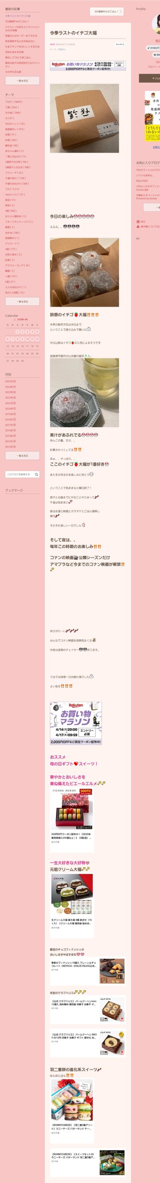 桜井奈々さんって