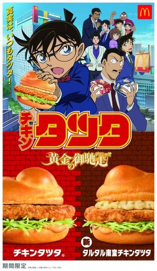 【マクドナルド総合トピ】